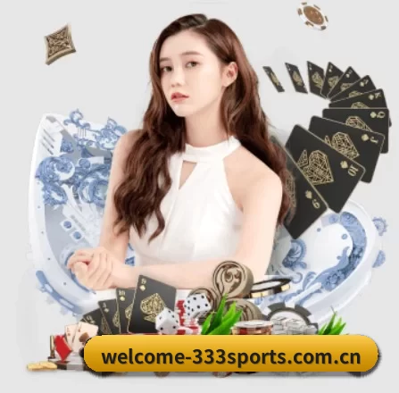 welcome-333sports.com.cn APP 界面